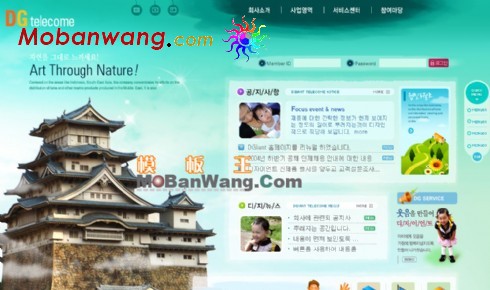 韩国自然艺术网页模板