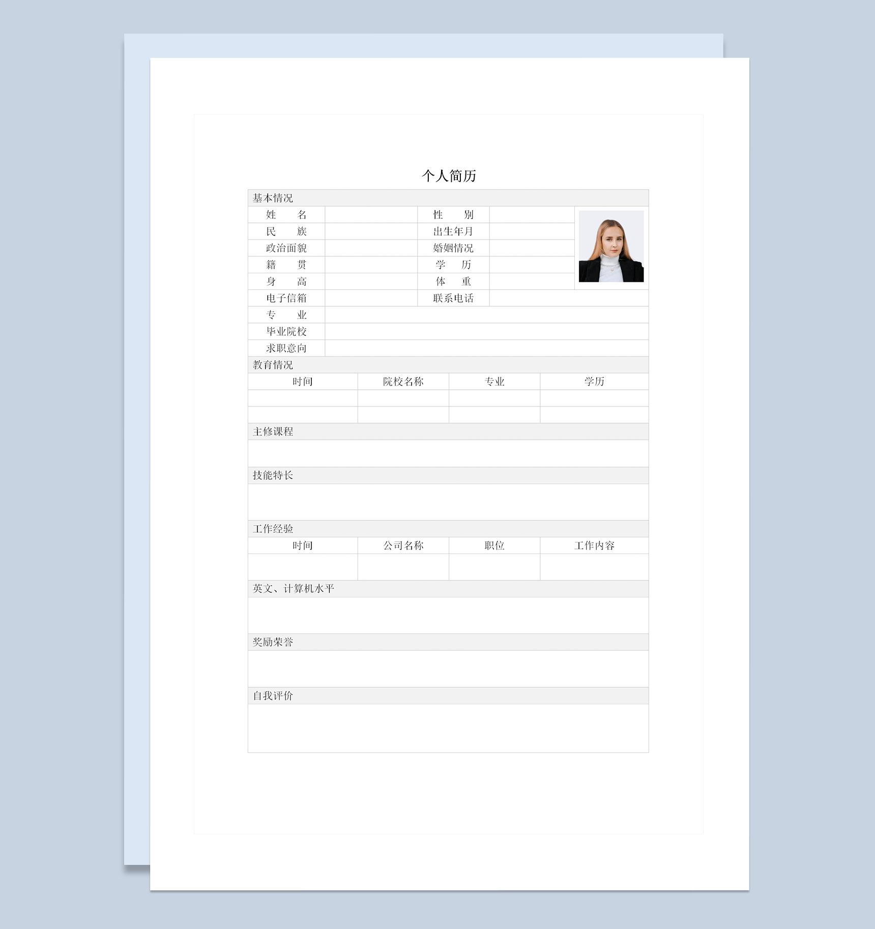 橙色表格型护士求职简历个人简历自荐信套装Word模板