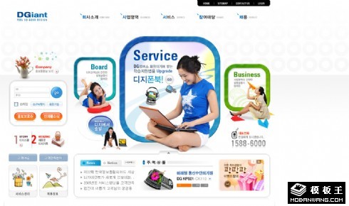 女性产品信息网页模板