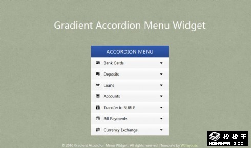 梯度手风琴菜单组件网页模板
