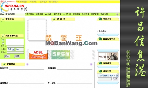 许昌信息港_个人中文网站模板