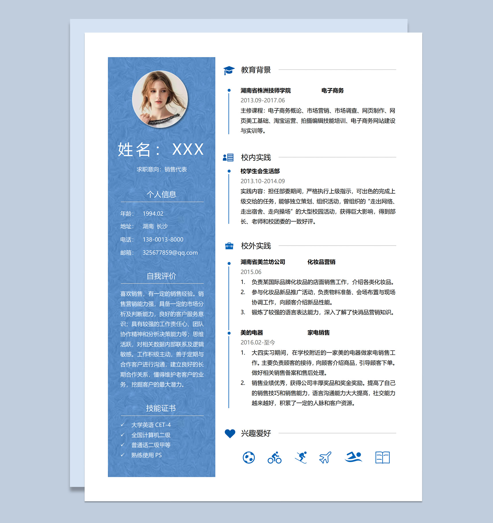 蓝色简约市场营销销售代表应聘求职个人简历Word模板