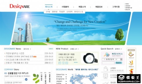 商务企业信息动态网页模板