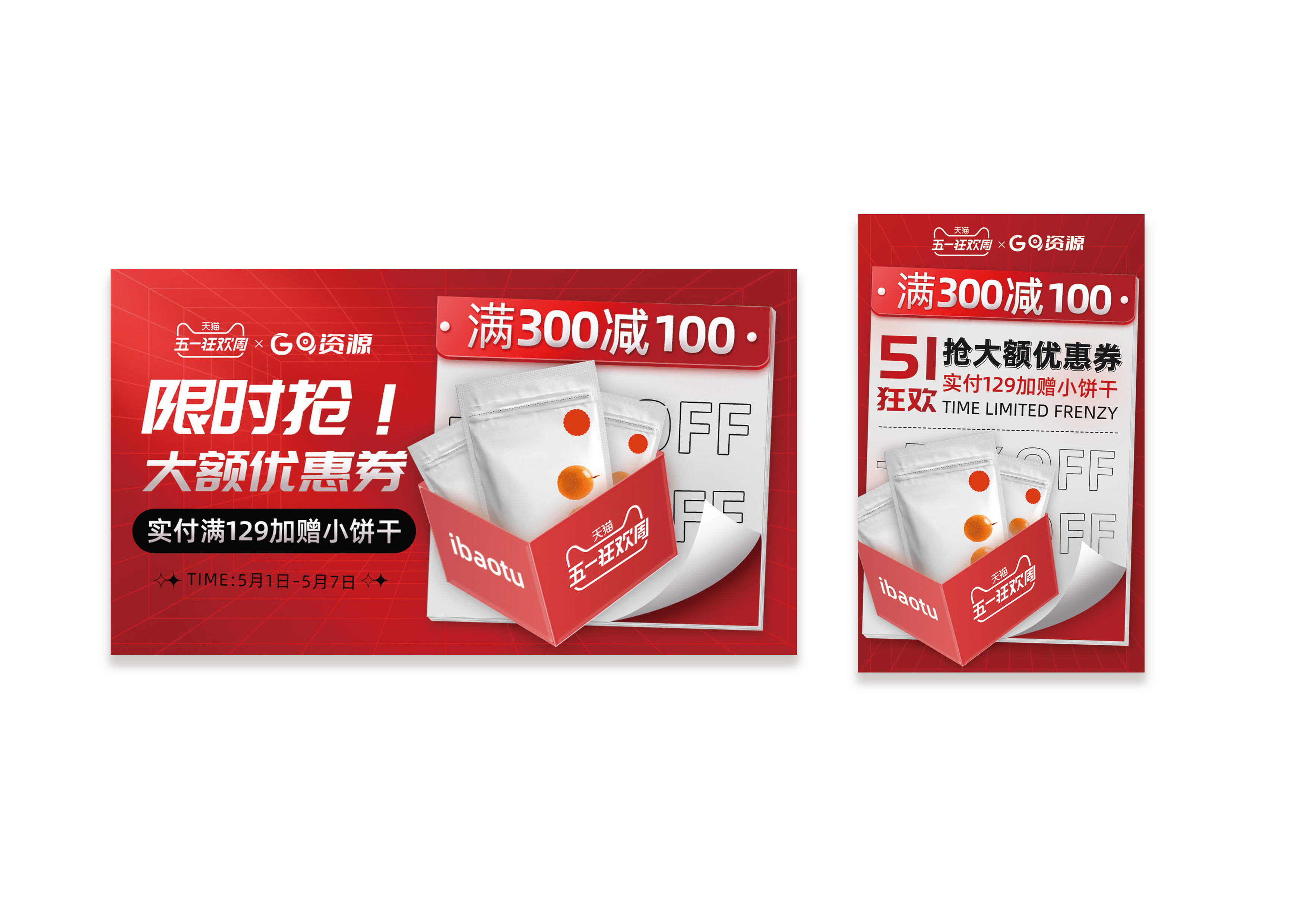 创意电商促销海报