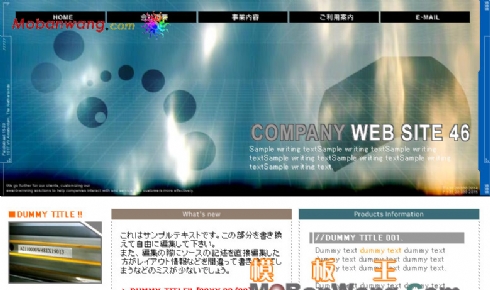 日本科技创新网页模板