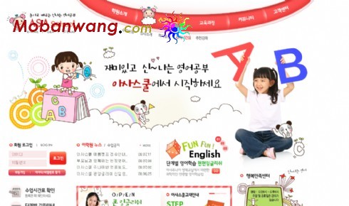 幼儿教育学校网页模板