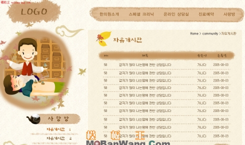 健康主题相关_韩国模板