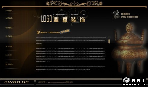 装饰设计公司网页模板