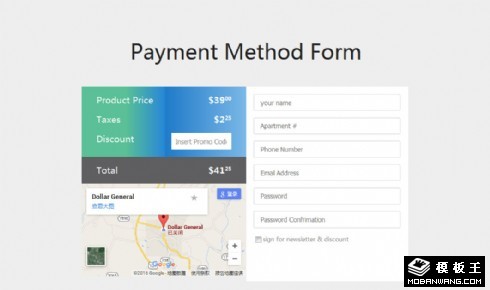 收货地址付款提交响应式网页模板