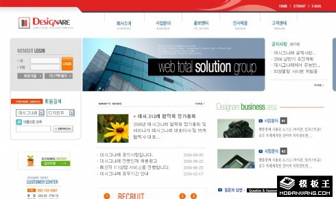 商业解决方案网页模板
