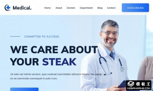 医疗检查治疗中心响应式网站模板