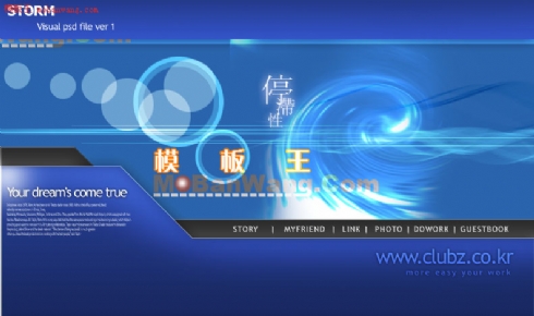 梦想成真个人主页模板