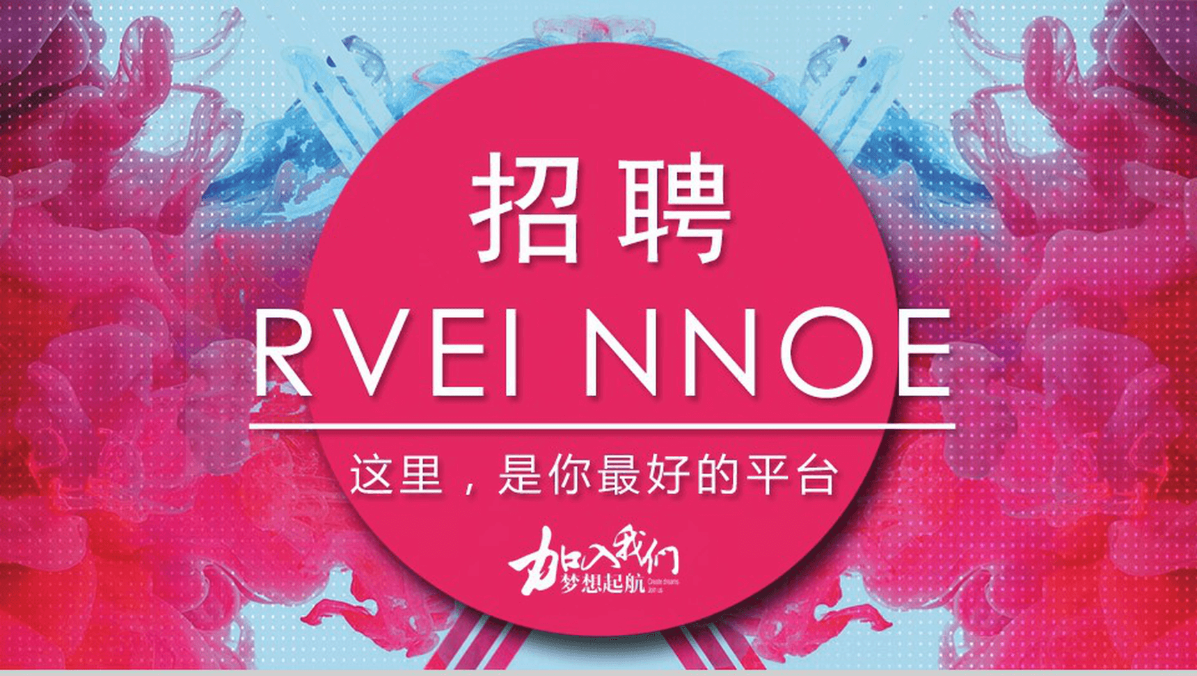 小清新公司介绍员工招聘动态PPT模板