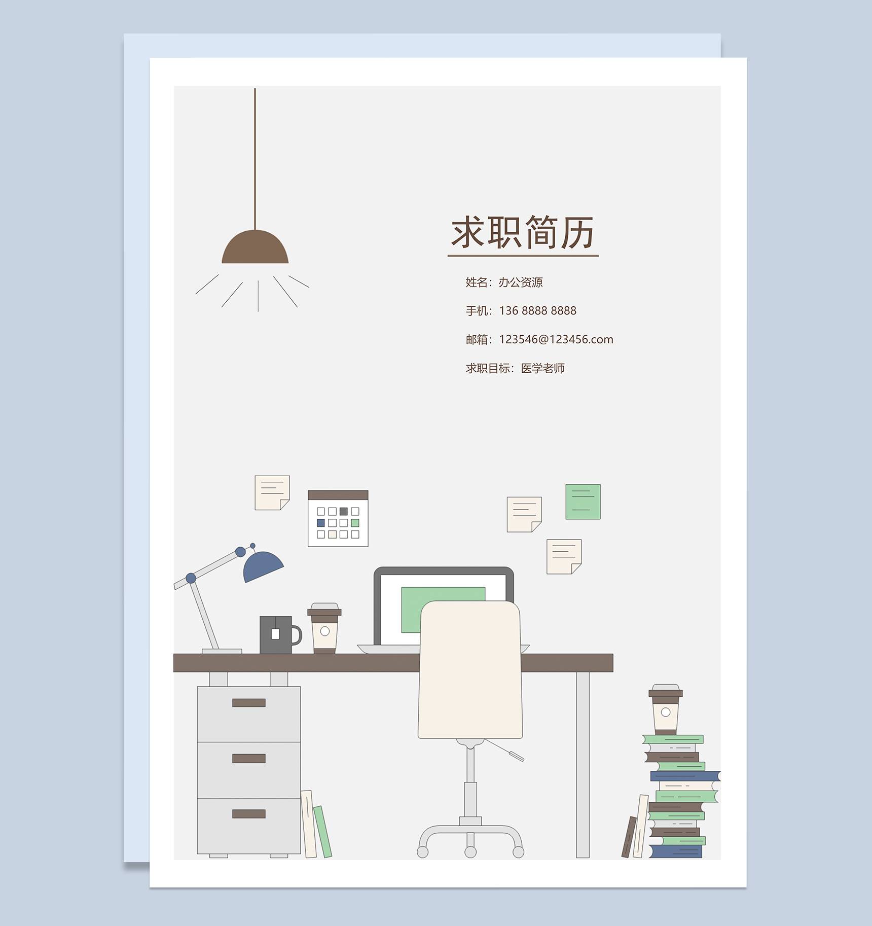 简约成套医学老师工作求职简历Word模板