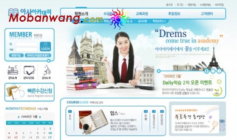 高校学院信息网页模板