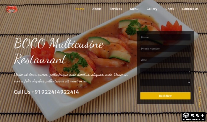 精品美食展示餐厅网页模板