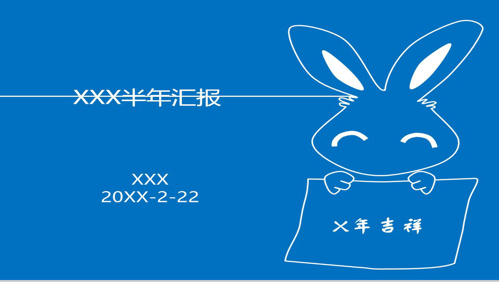 期中总结报告蓝色教育PPT模板