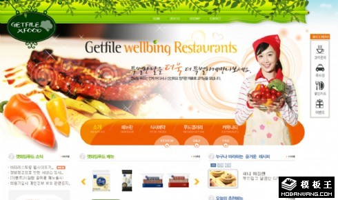 西式快餐连锁网页模板