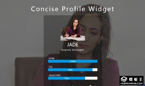 个人名片信息网页模板