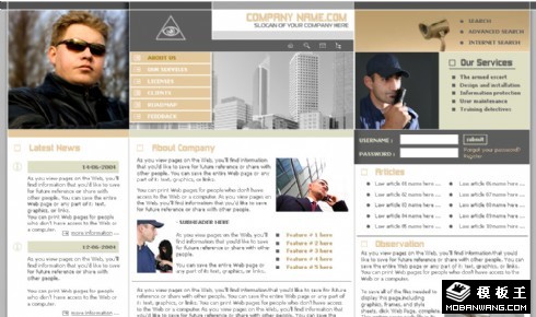 保全服务中心网页模板