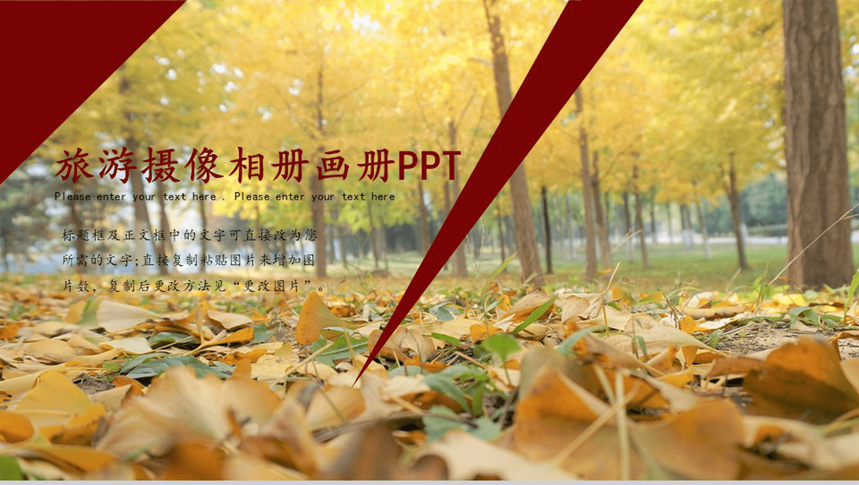 魅力湖北旅游旅行日记摄像相册纪念