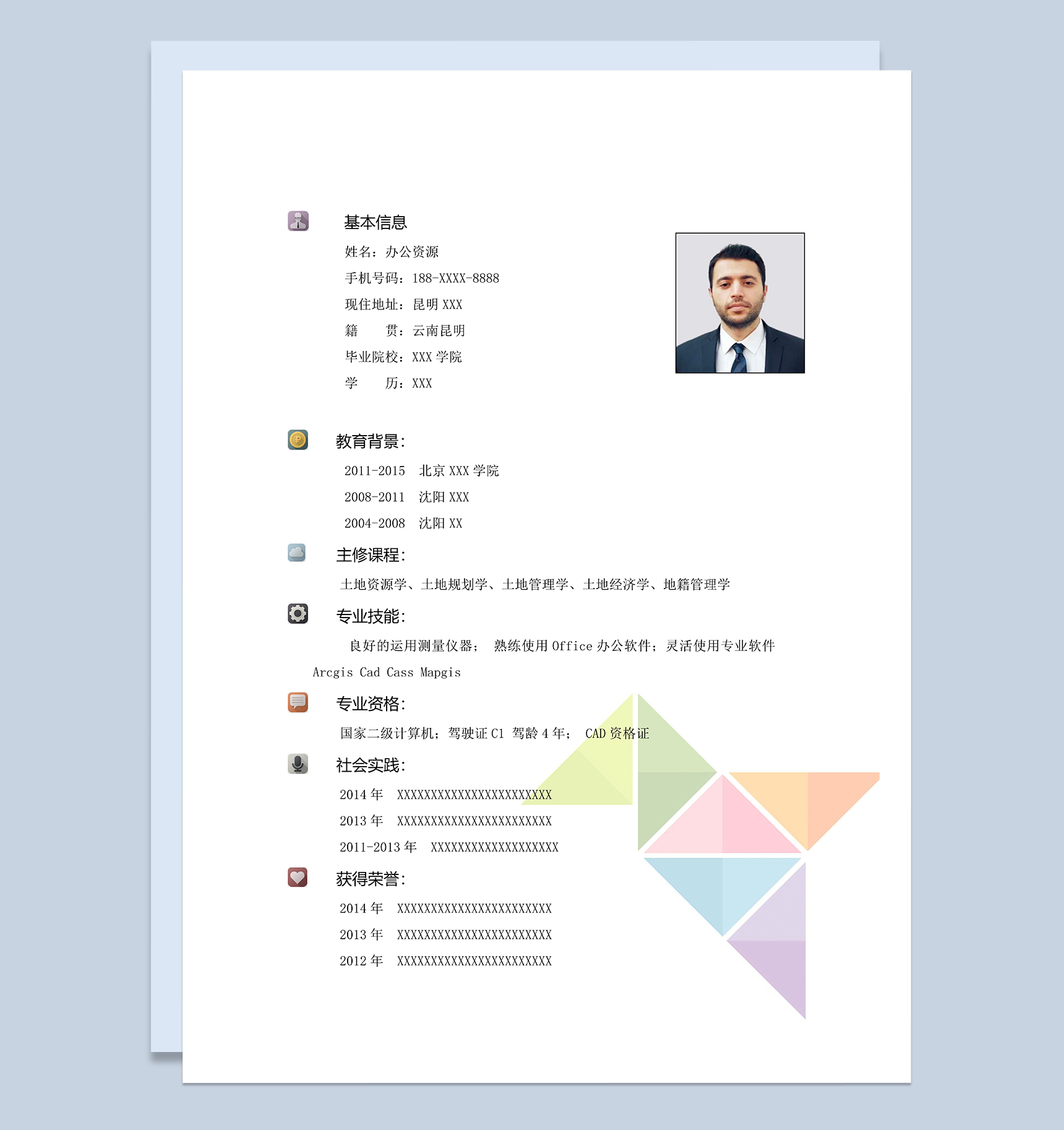 简约实用设计专业相关岗位个人工作简历Word模板