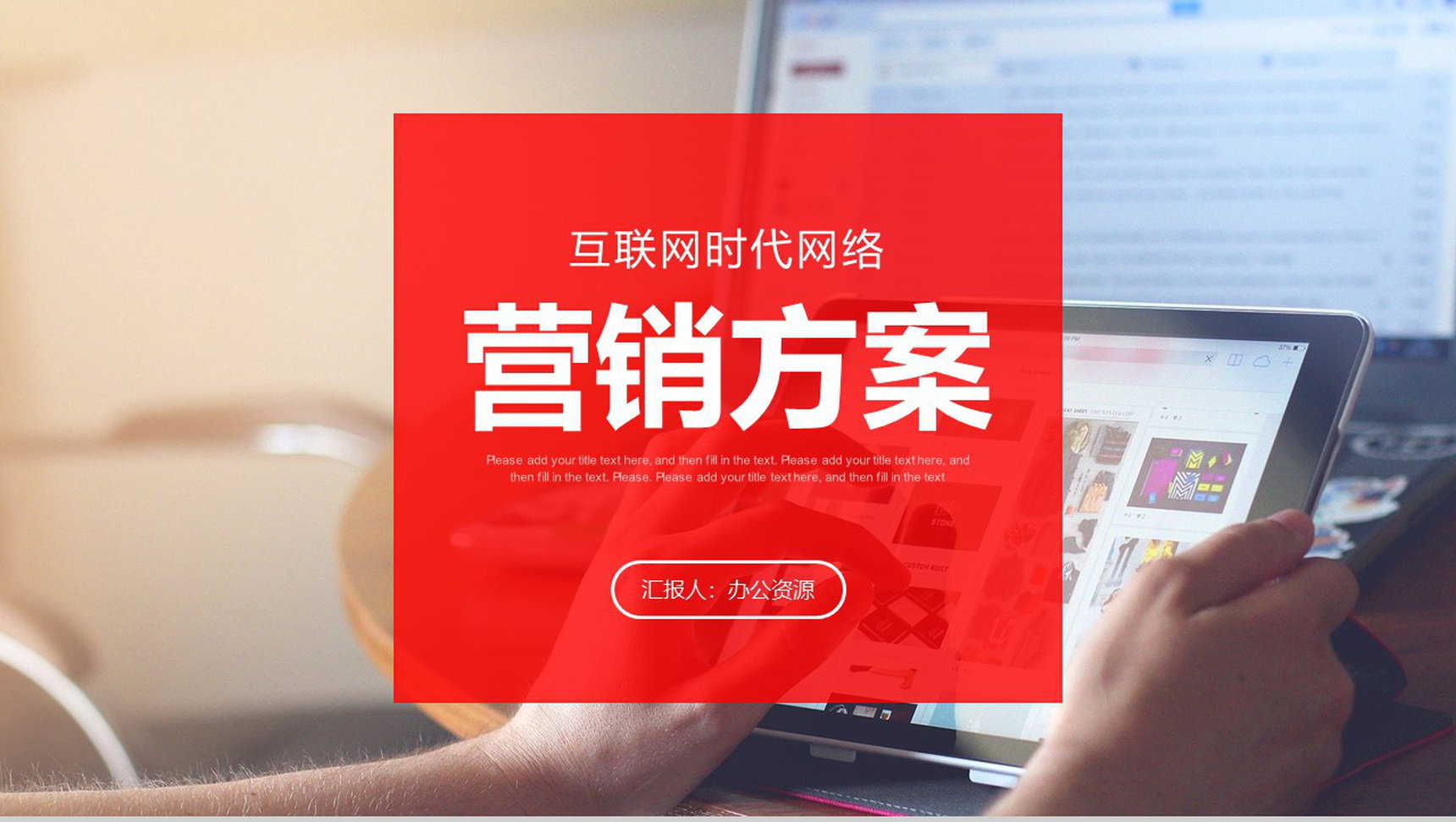 电商营销策划云计算大数据概念科技创新产品发布ppt模板