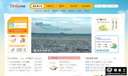 海景旅游公司网页模板