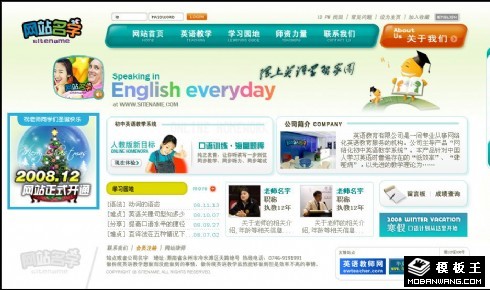 英语教育公司网页模板