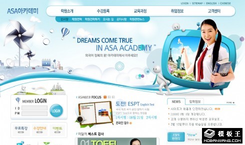 天蓝校园教育信息网页模板