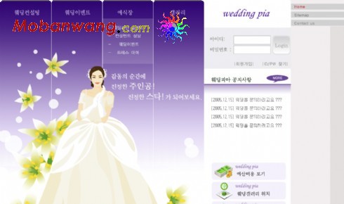 紫色浪漫婚纱网页模板