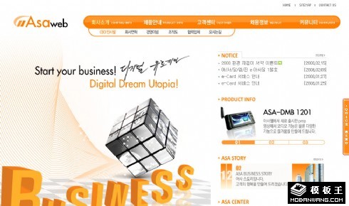 橙色商务科技网页模板