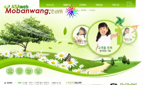 绿色幻想科技商务网页模板