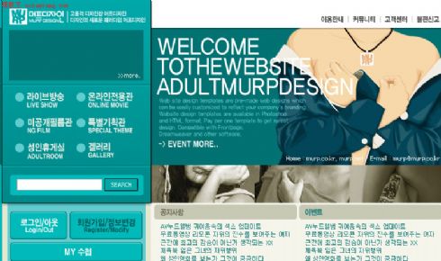 韩国绿色服装网页模板