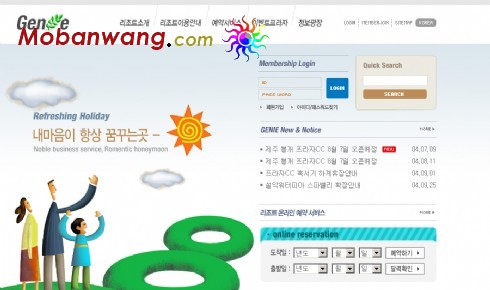 凉爽假日旅游信息网页模板