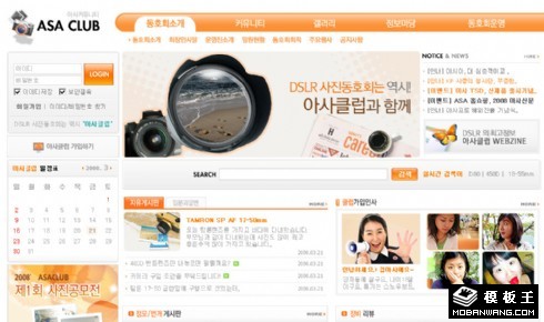 橘黄色户外运动俱乐部网页模板