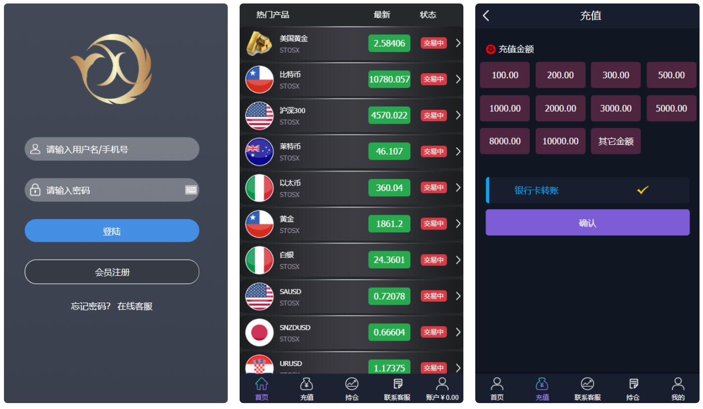 微盘系统基金宝余额宝版，已删除广告+已清后门