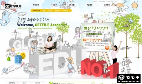 兴趣爱好培训教育网页模板