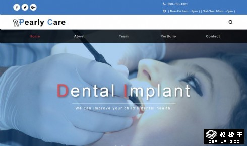 牙齿护理诊所响应式网站模板