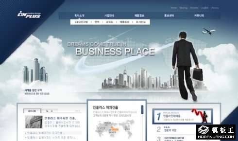 蓝色全球商务网络网页模板