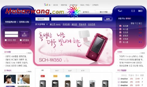 手机通信商城网页模板