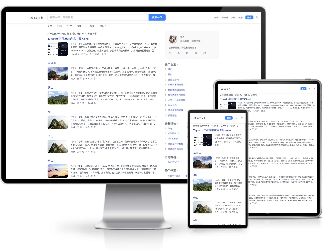 新闻风尚,一触即达:Typecho“新闻速览”响应式主题Xaink震撼发布