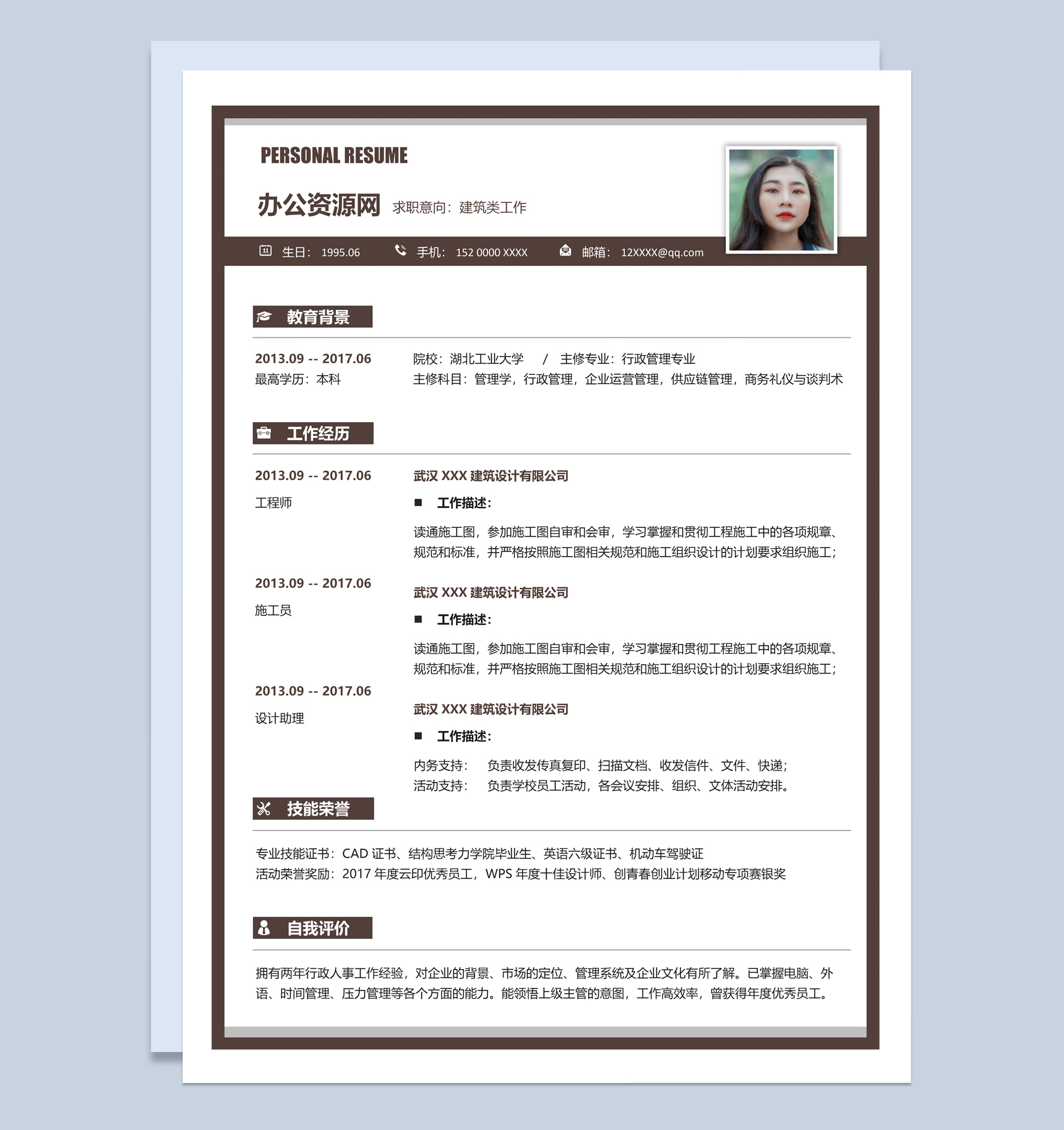 棕色复古风建筑工程师个人求职简历Word模板