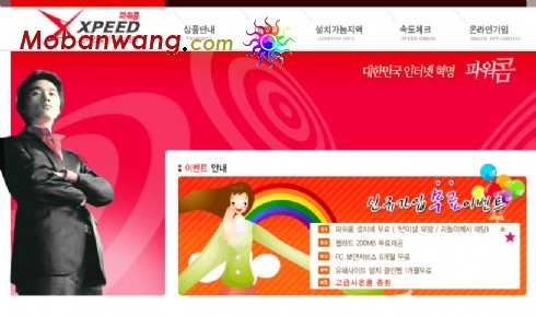 房地产公司红色网页模板