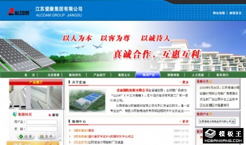 太阳能设备生产公司网页模板