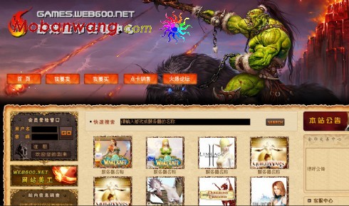 奇迹MU游戏官方网页模板