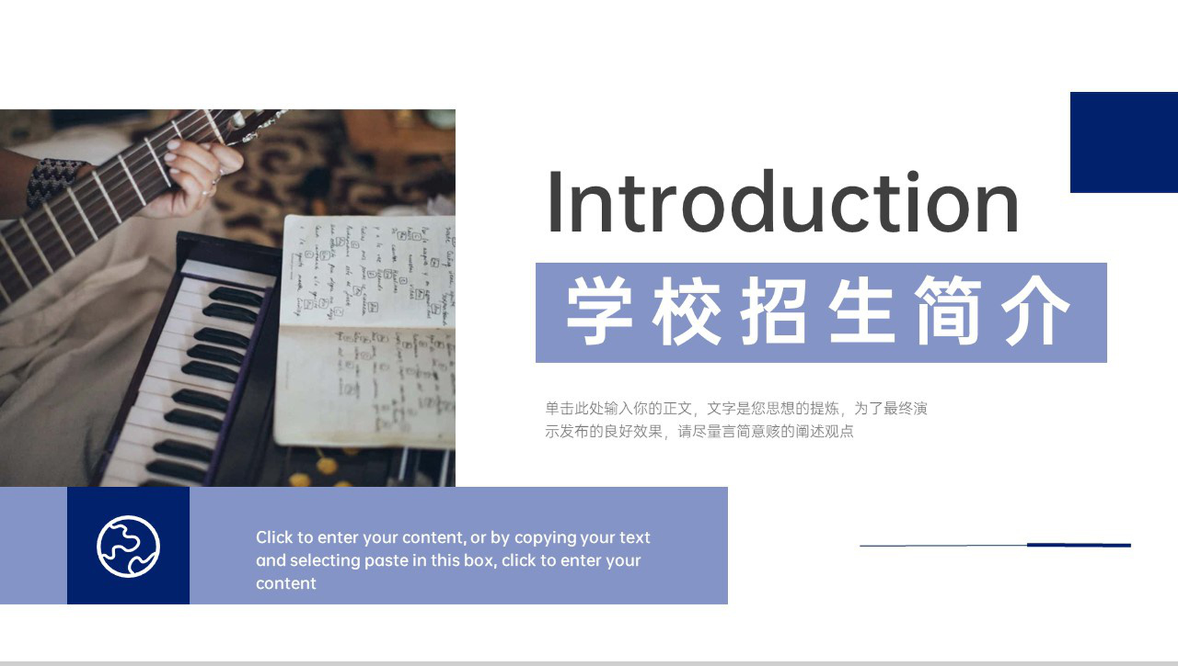 紫色简约风学校招生简介师资力量专业介绍PPT模板