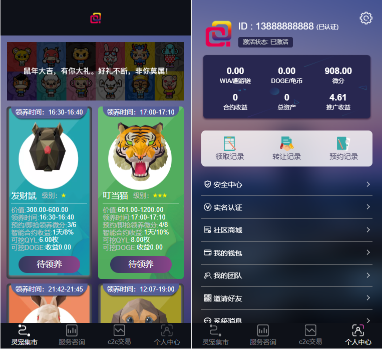 宠物鼠鱼/二生肖/华登qukuai狗/宠物养殖系统区块源码下载