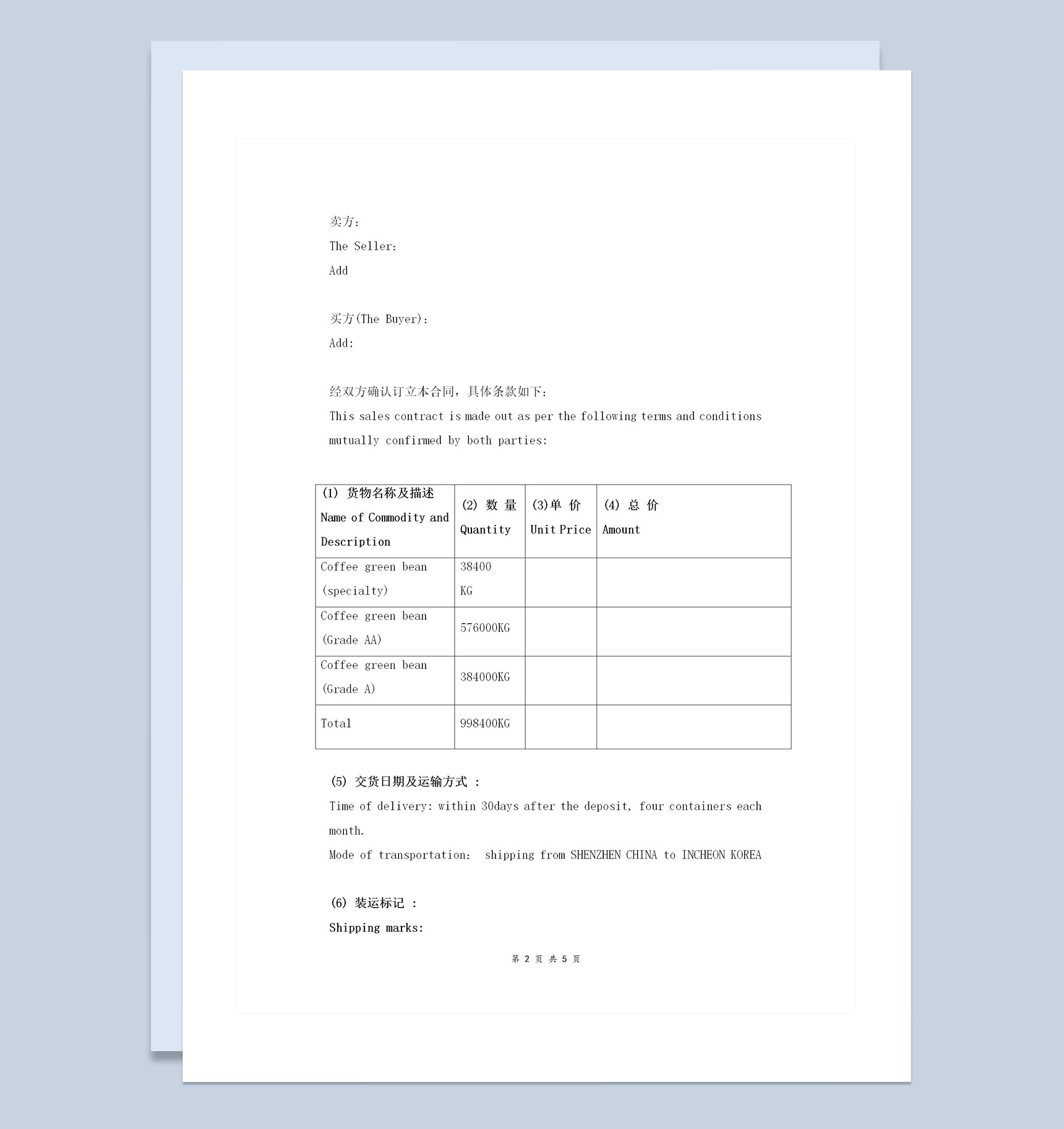 完整版中英文对照外贸销售合同协议书范本Word模板
