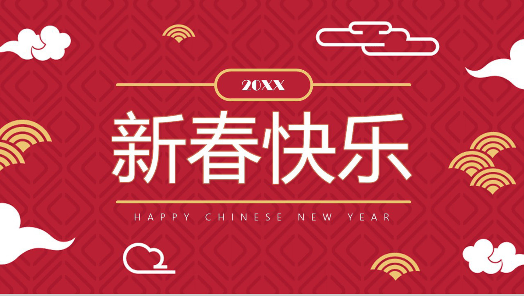 新春快乐新春习俗介绍宣传PPT模板